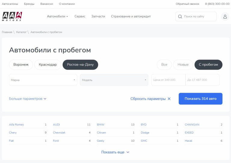 Автосалон «ААА Моторс»