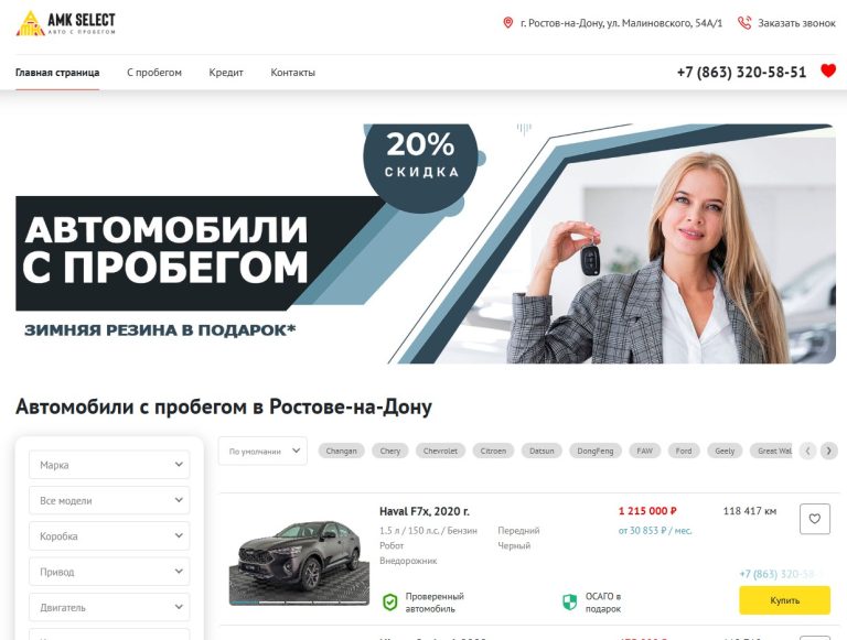 Автосалон «AMK Select»
