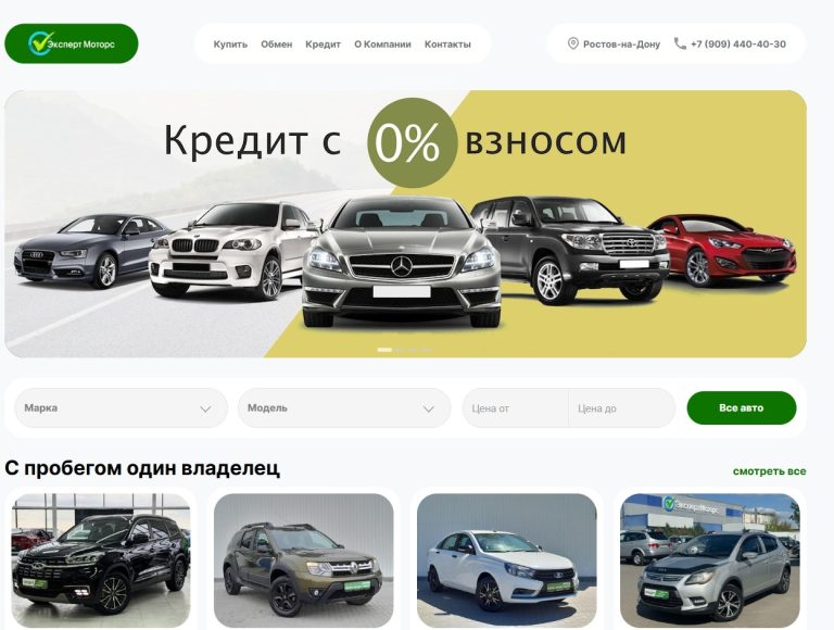 Автосалон «Эксперт Моторс»