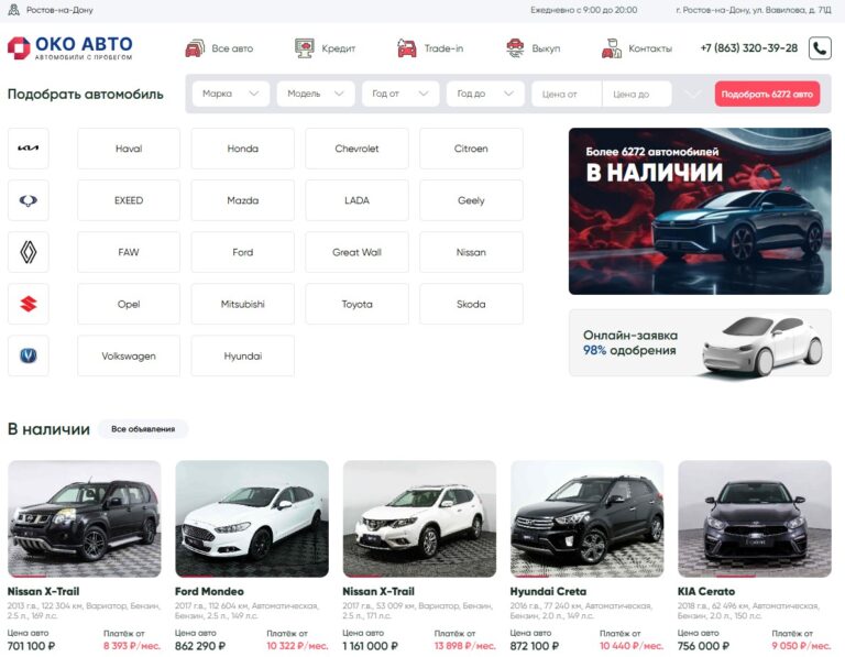 Автосалон «ОКО АВТО»